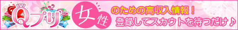 京都の風俗アルバイト