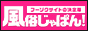 祇園の風俗は「風俗じゃぱん」にお任せ！